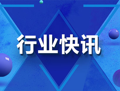 中國-俄羅斯AEO互認安排簽署，為進出口貿易提供便利