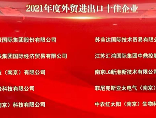 喜報！蘇美達(dá)榮獲兩項(xiàng)榮譽(yù)！