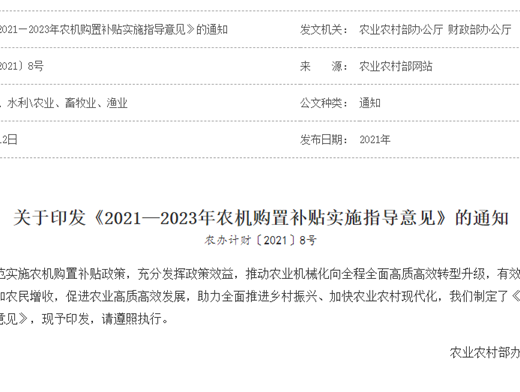 2022年農(nóng)業(yè)機械前景預測