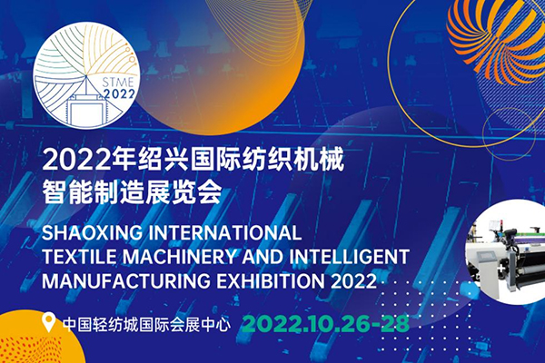 春天，與您來一場“秋之約” | STME2022專業(yè)觀眾注冊通道正式開啟