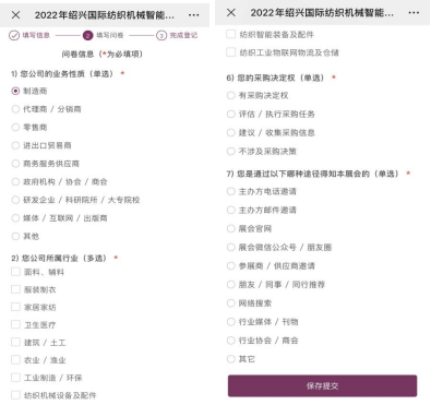 紹興國(guó)際紡織機(jī)械智能制造展覽會(huì)