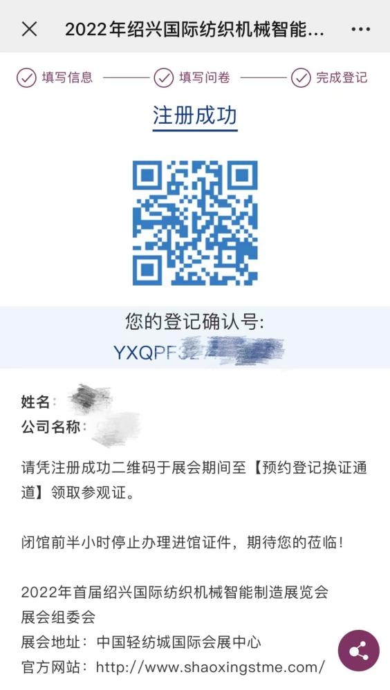 紹興國(guó)際紡織機(jī)械智能制造展覽會(huì)