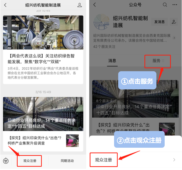 紹興國(guó)際紡織機(jī)械智能制造展覽會(huì)