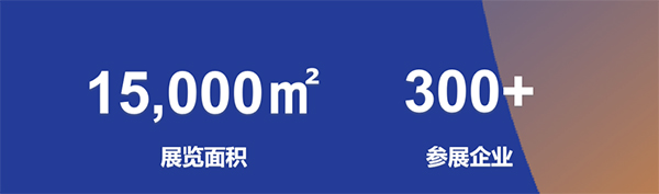 紹興國(guó)際紡織機(jī)械智能制造展覽會(huì)