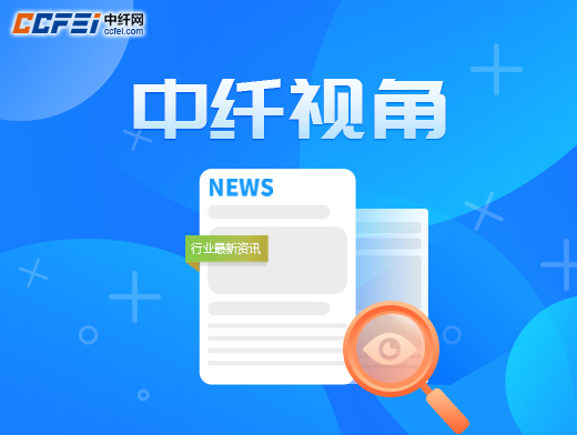 【中纖視角】滌綸長(zhǎng)絲一周行情綜述