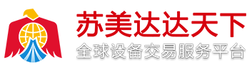 蘇美達(dá)國(guó)際技術(shù)貿(mào)易有限公司