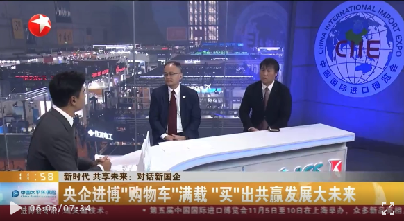 進博會