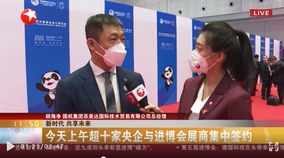 進博會