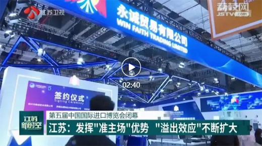 進(jìn)博會(huì)
