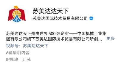 蘇美達(dá)達(dá)天下