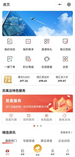 蘇美達(dá)達(dá)天下