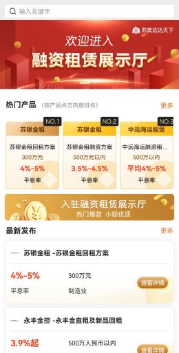 蘇美達(dá)達(dá)天下