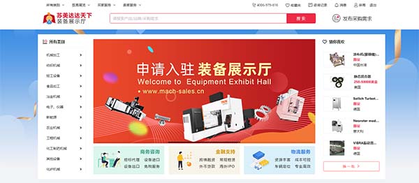 蘇美達(dá)達(dá)天下