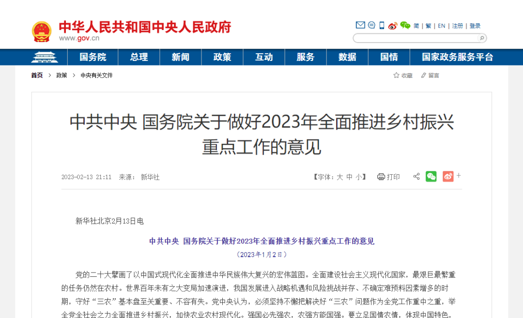 強化農業(yè)科技支撐 推進現(xiàn)代農業(yè)發(fā)展