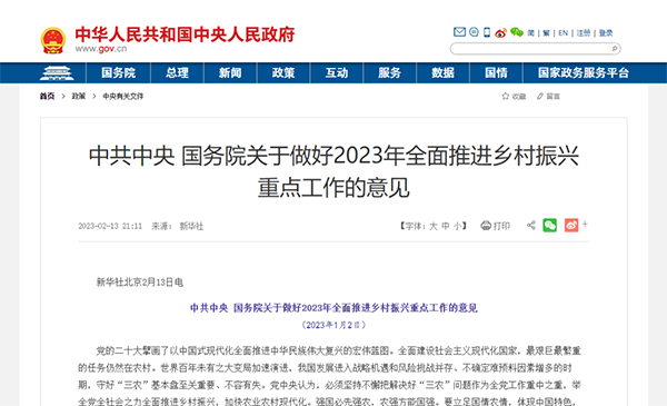 強化農(nóng)業(yè)科技支撐 推進現(xiàn)代農(nóng)業(yè)發(fā)展