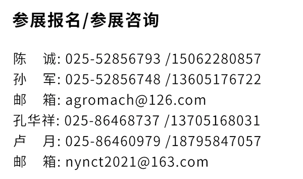 江蘇國際農(nóng)機展