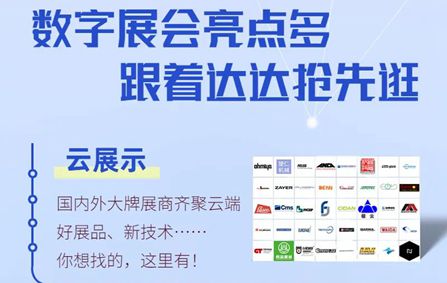 首次！這個展會值得一看！
