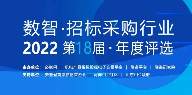 上榜！蘇美達榮獲“招標代理機構十大品牌”獎項！