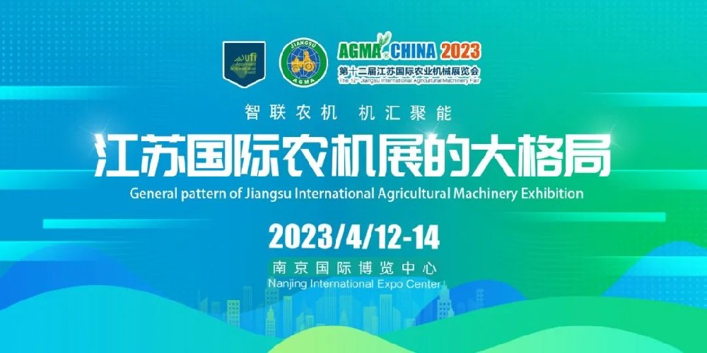 4月，我們相約江蘇國際農(nóng)機展！