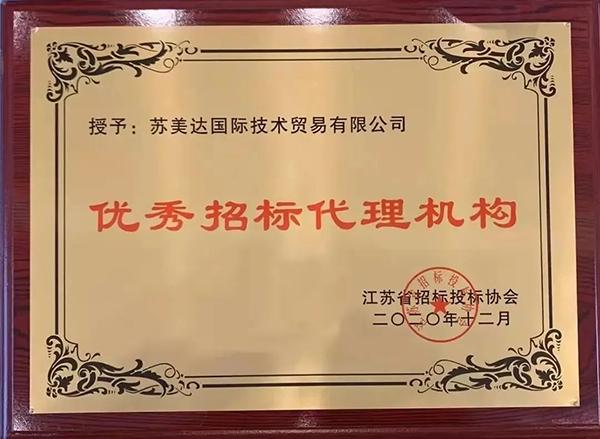 蘇美達(dá)