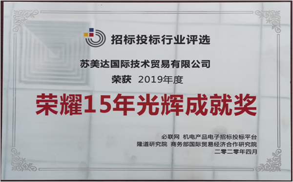 蘇美達(dá)