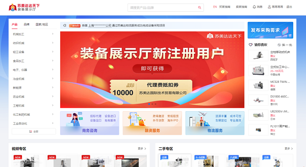 蘇美達(dá)