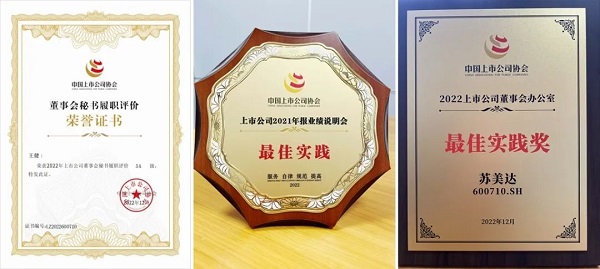 蘇美達(dá)