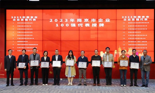 蘇美達(dá)位列南京市綜合百強榜單第2名