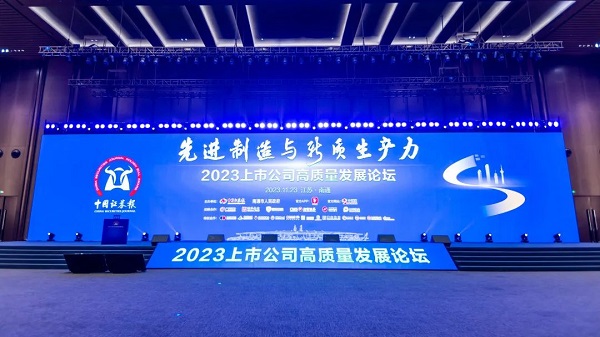 蘇美達(dá)榮獲資本市場多項大獎！