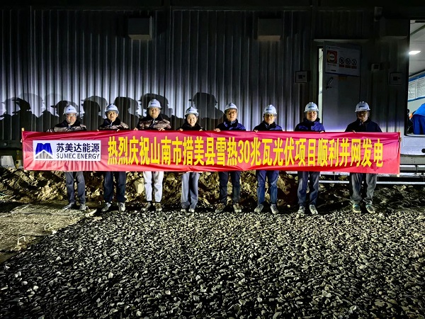 蘇美達(dá)