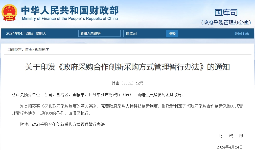 微信截圖_20240428170444.png