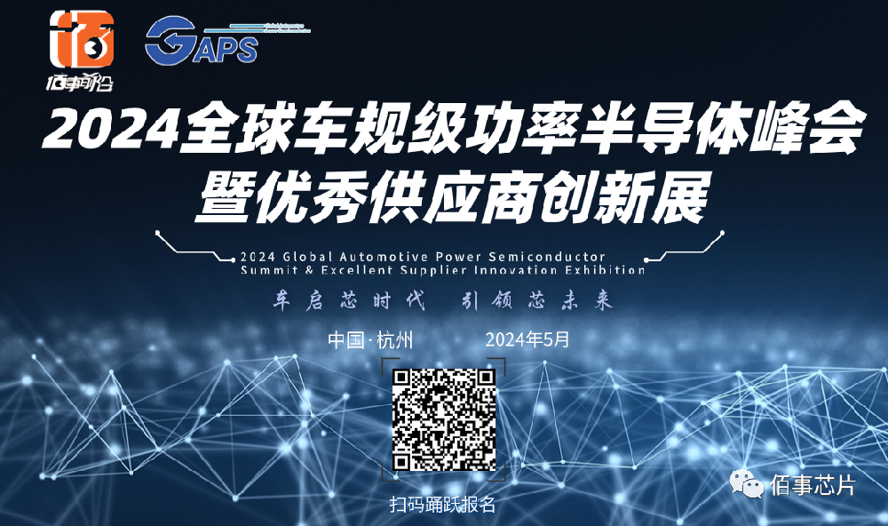 GAPS2024，與頂尖大咖的零距離接觸，錯過這次，你確定不會抱憾終身？