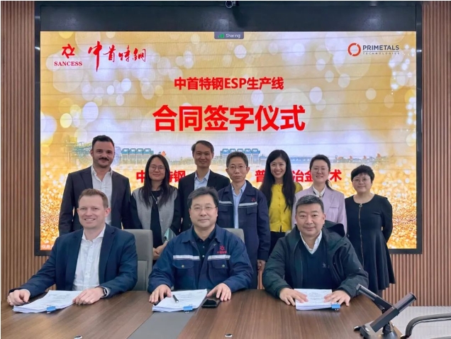 新簽約！全國第9條阿維迪ESP生產(chǎn)線！