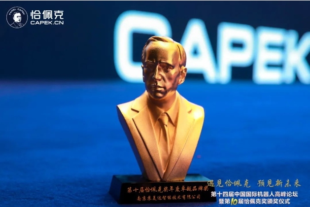 綠色智能，機器人行業(yè)大獎！
