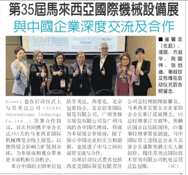 微信截圖_20240716173416.png