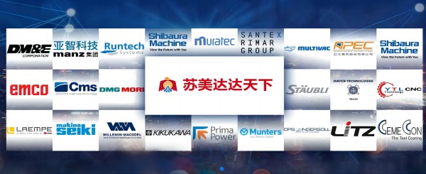 讓高端裝備采購更easy ——“蘇美達達天下”裝備展示廳引領B2B采購新趨勢