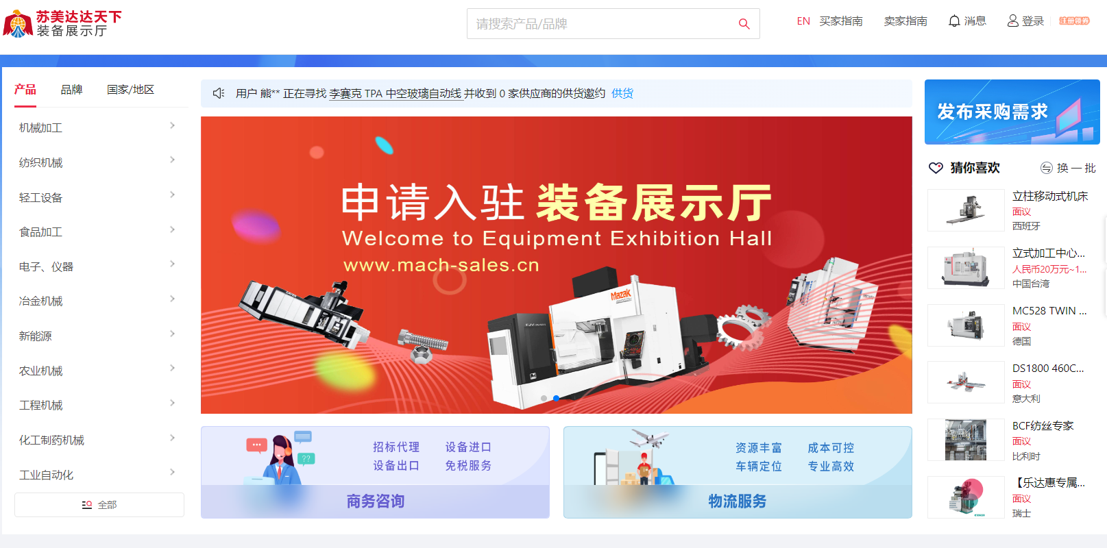 裝備展示廳圖1.png