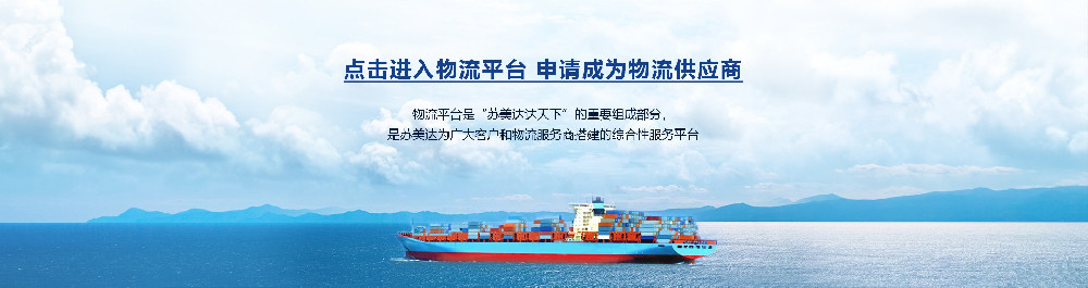 一篇文章帶你了解蘇美達達天下物流平臺