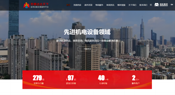 引領(lǐng)全球貿(mào)易新航向：蘇美達(dá)國際技術(shù)貿(mào)易有限公司，您專屬進(jìn)出口貿(mào)易伙伴