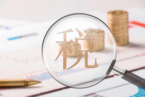 攝圖網(wǎng)_500880469_征稅交稅背景（企業(yè)商用）(1).jpg