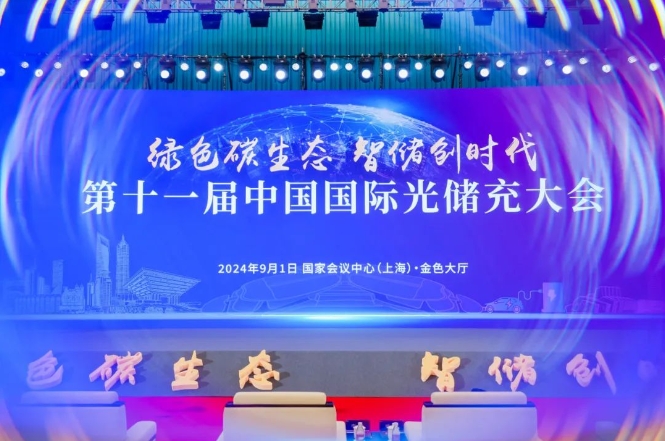 第三屆EESA儲(chǔ)能展圓滿收官！2025我們?cè)傧嗑郏? title=