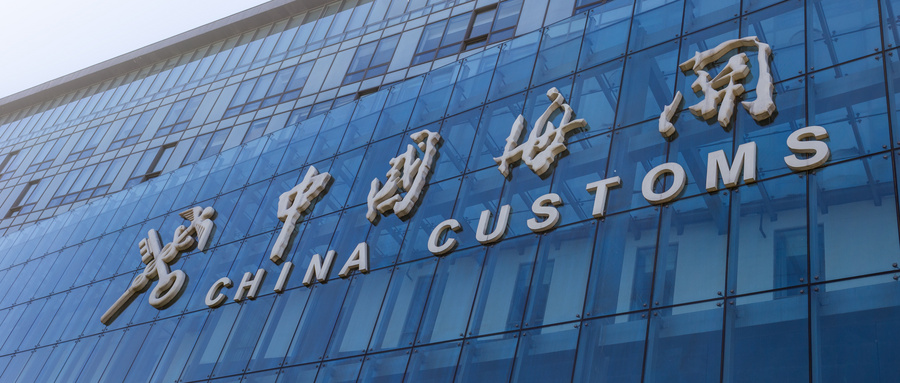 攝圖網(wǎng)_500346204_wx_中國海關(guān)機場檢驗檢疫（企業(yè)商用）.jpg