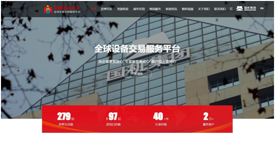 蘇美達達天下——打造全球設備交易的數(shù)字化橋梁