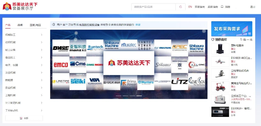 蘇美達(dá)裝備展示廳：設(shè)備信息一鍵智能檢索