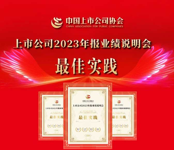 喜報來襲！蘇美達連續(xù)三年入選！
