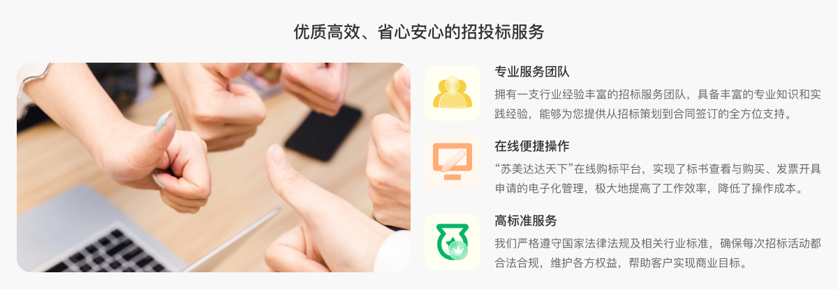 招投標(biāo).jpg