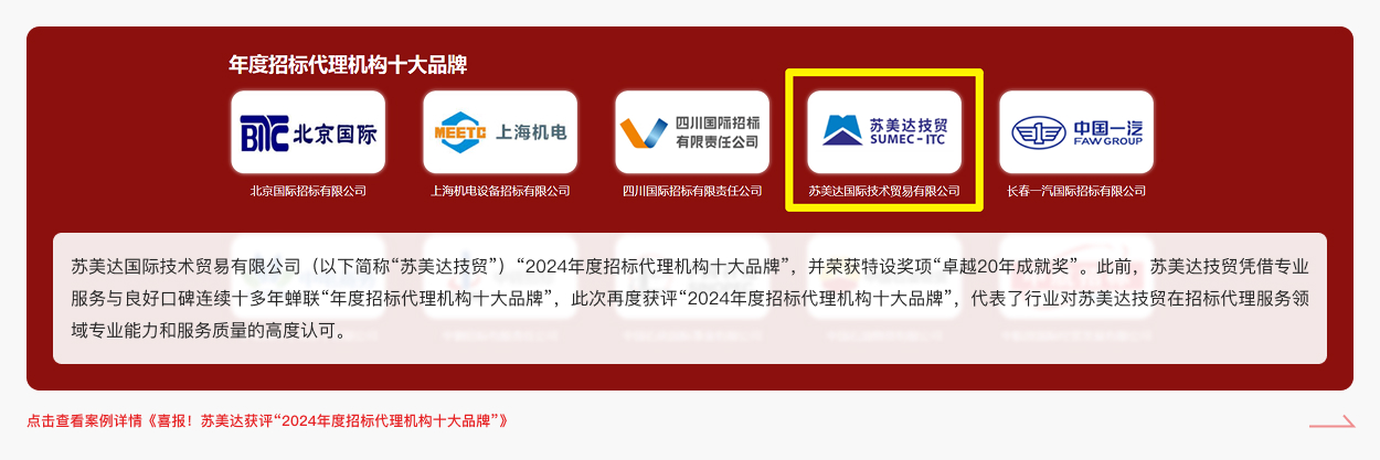案例_設(shè)備集采：全球設(shè)備 一站采購(gòu)-1.jpg