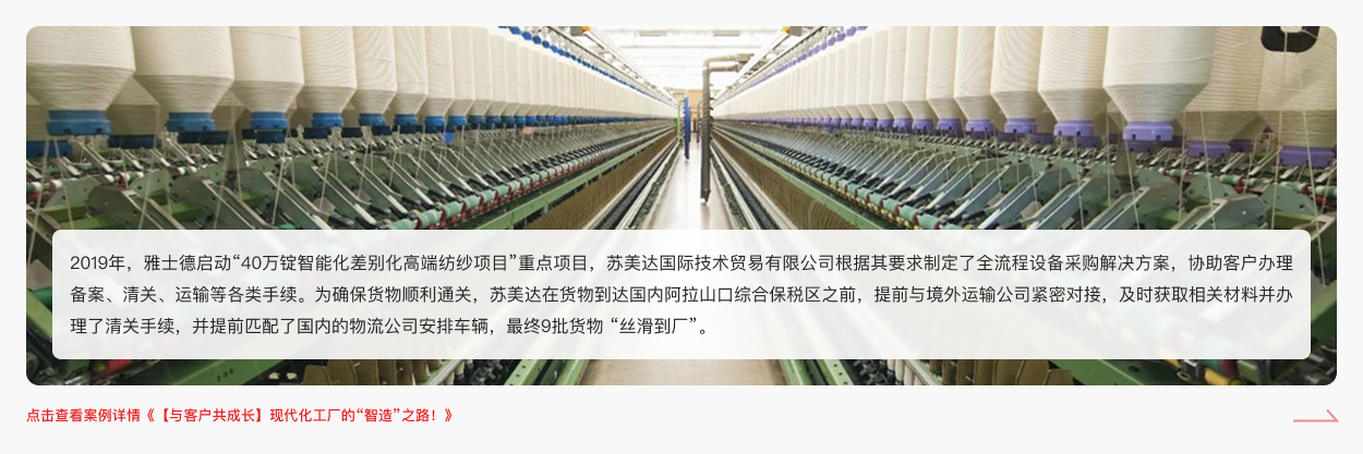 案例_物流服務(wù)：安全可靠、便捷高效.jpg