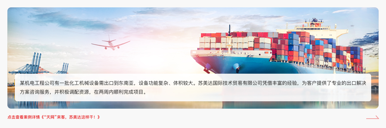 案例_貿(mào)易服務(wù)咨詢：專業(yè)貿(mào)易咨詢服務(wù)就在您身邊！.jpg