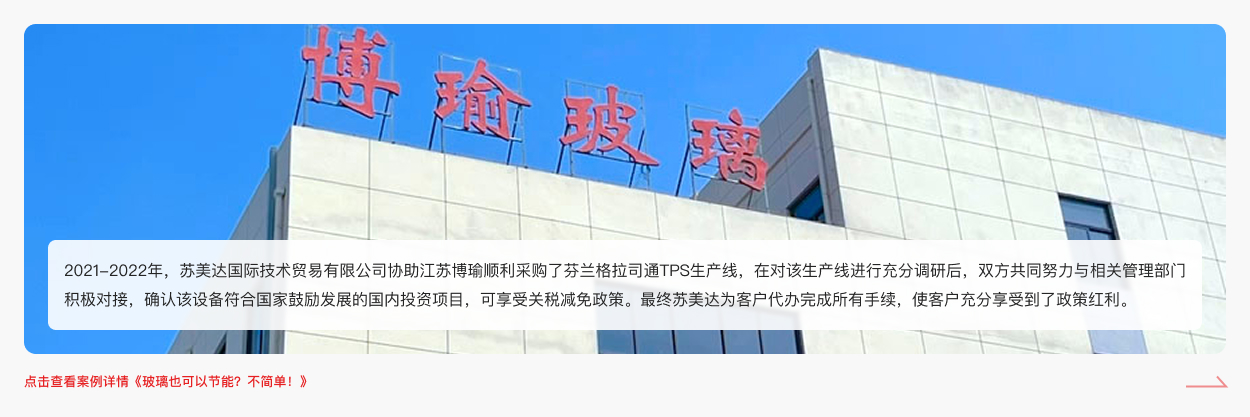 減免稅服務(wù)：專業(yè)專注 降本增效.jpg